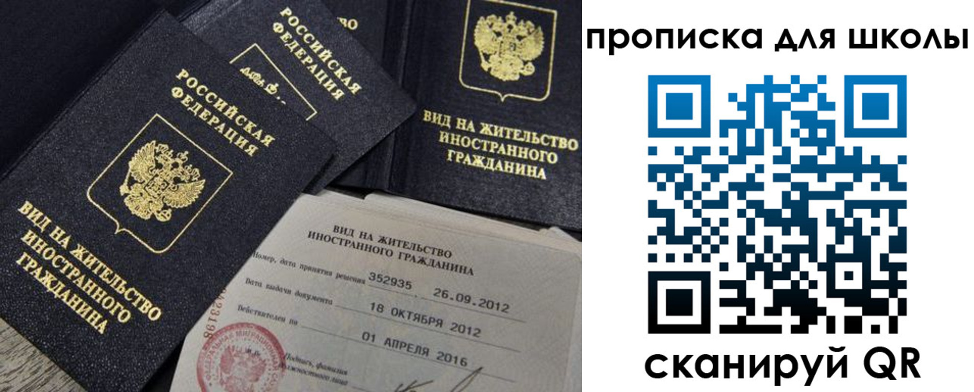 прописка паспорт в Козловке