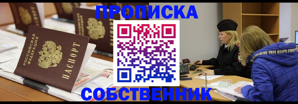 временная регистрация адрес в Козловке