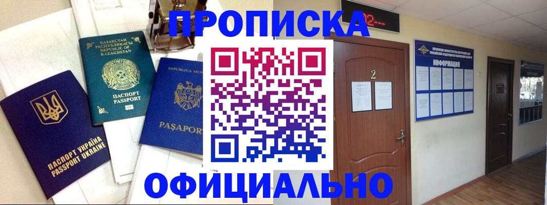 временная регистрация надежно в Козловке