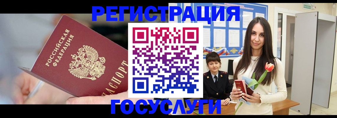 временная регистрация недорого в Козловке