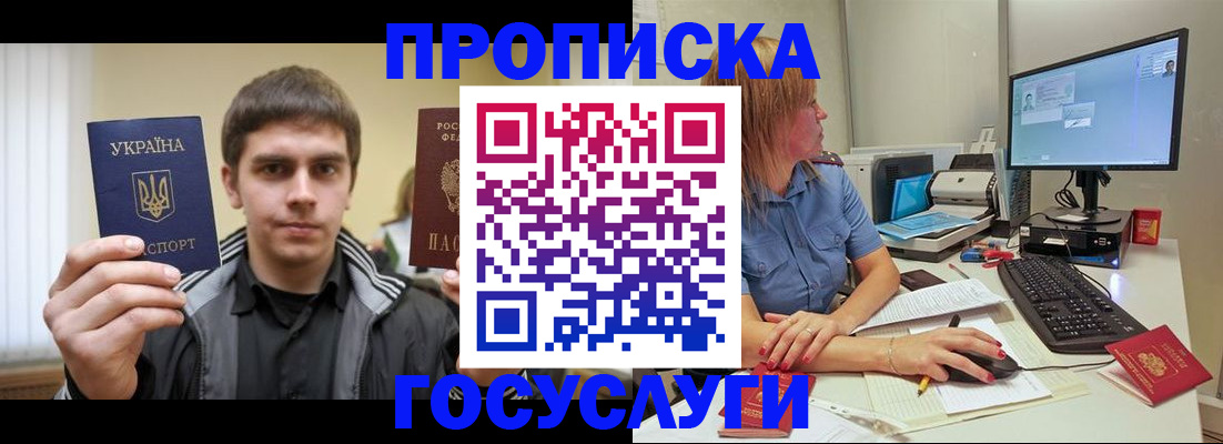 временная регистрация в квартире в Козловке