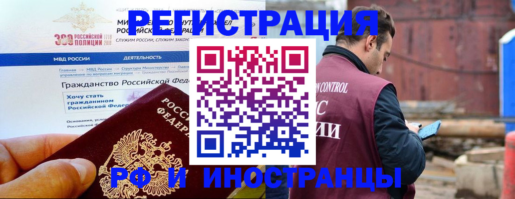 прописка 2025 в Козловке